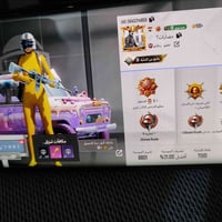 حساب ببجي • مكاني • بابل