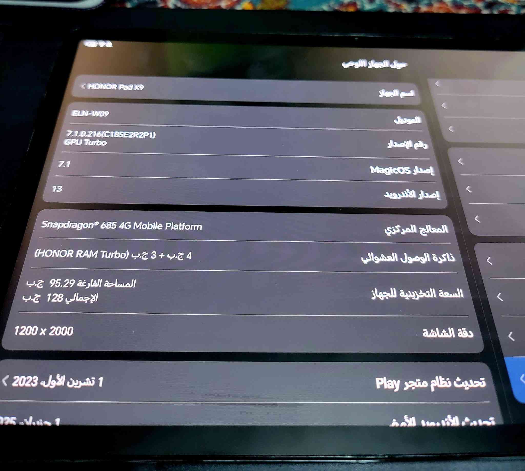 ايباد هونر Honr pad X9
للبيع

الايباد بي ضربة بالشاصي فقط ممأثرة ابد

ذاكرتة ۱۲۸

مكاني بغداد

السعر 325

و بي مجال بسيط

***********
واتساب
