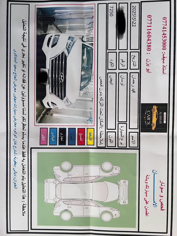 توسان الكاصد 2020  المسافة المقطوعة 84الف سايد بريك برجل فول مواصفات سعر 217$ وبي مجال مكان سيارة ديالى /بعقوبة  رقم سيارة بغداد ***********
