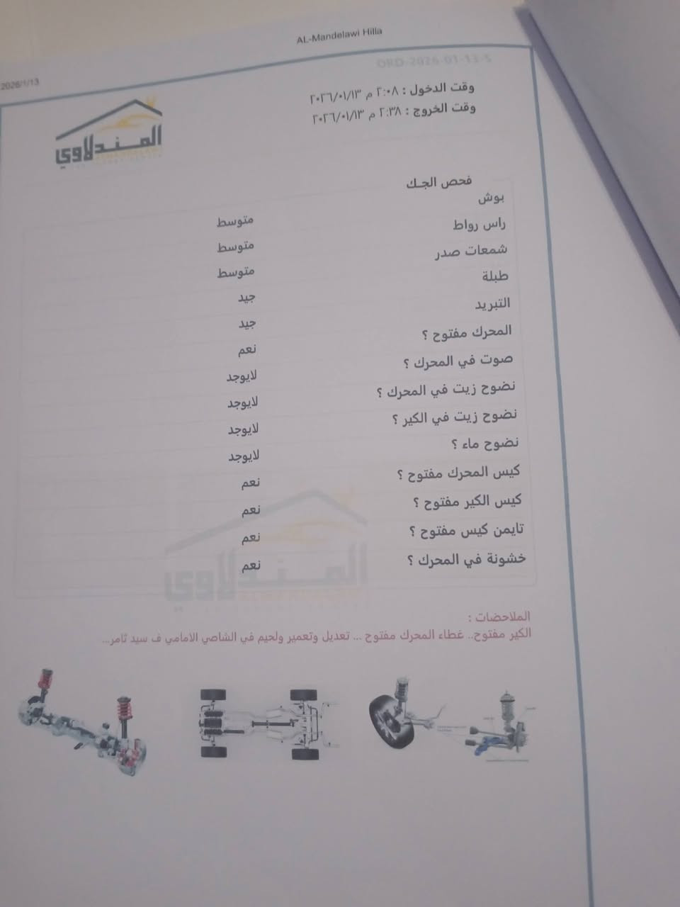 سلام عليكم من رخصت مدير ل كروب النترا موديل13 عنوان كربلاء حي العسكري حادث جاملغ وبنيد بدل***********
