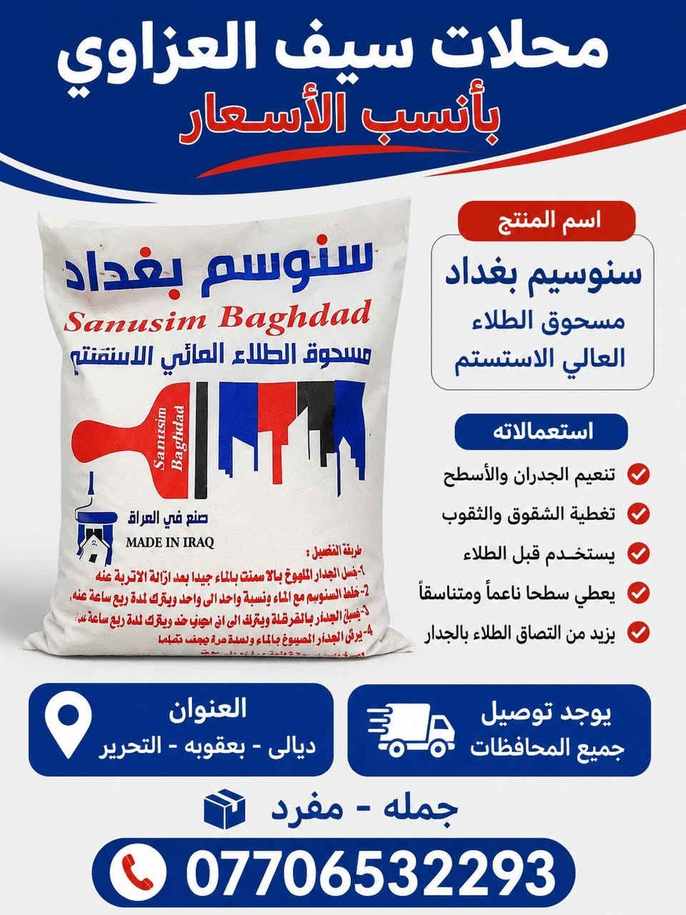 ممكن متابعه إلى البيج محلات سيف العزاوي


**إذا كنت صاحب هذا الإعلان وتريد حذفه لأي سبب، رجاءا أرسل رسالة إلى الدعم الفني**