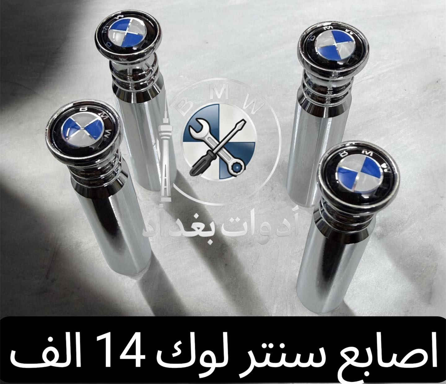 📦 توصيل سريع لكل محافظات العراق

🔹 
“خلال 24 ساعة توصلك للباب، وسعر التوصيل فقط 4,000 دينار لكل المحافظات ✅”

🔹 للإستفسار:
على الماسنجر او على الواتس اب
“واتس اب👇
📲 ***********”

“موقعنا:📍 بغداد – الغزالية - شارع مدير الامن (مقابل مدرسة سامراء)
🕔 من 12 مساءً – 12 ليلاً

تطبيقنا على سوبر كي الرافدين للشراء والدفع اون لاين او اقساط

https://app.gini.iq/deeplink/baghdad_tools_bmw
