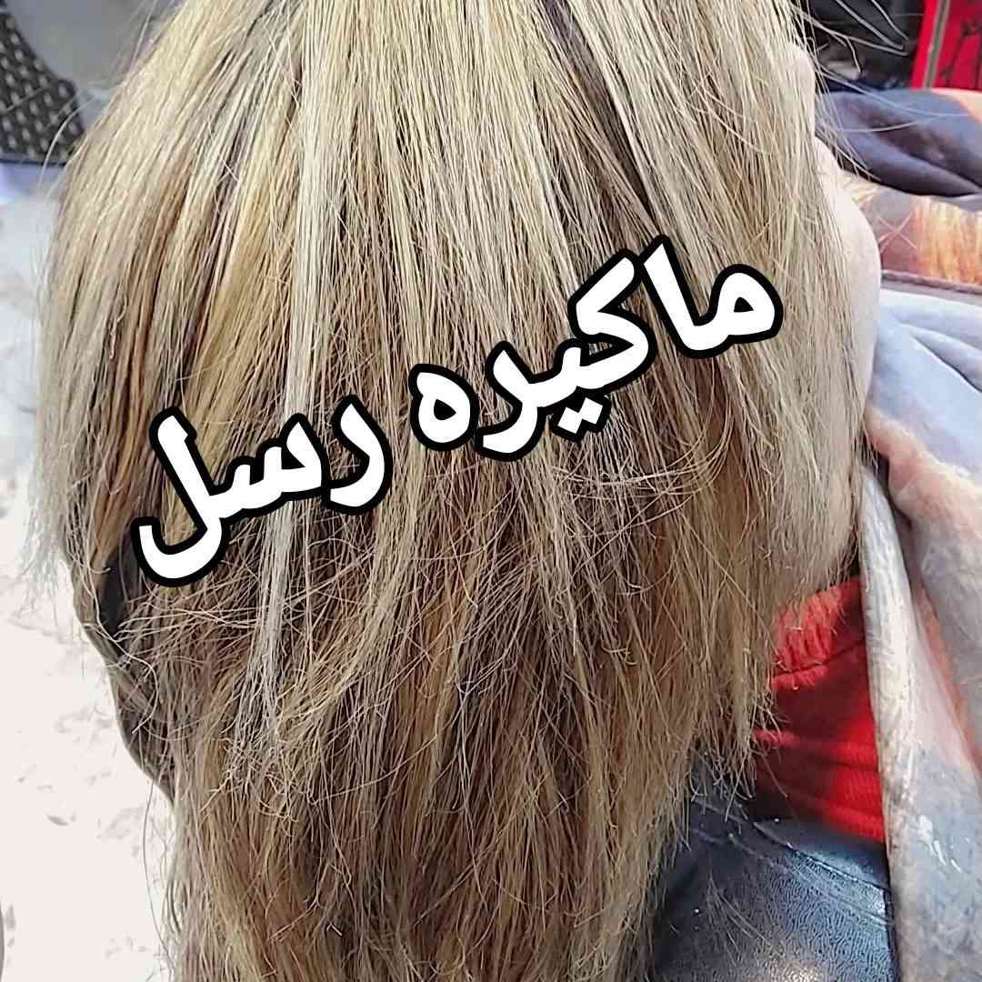 تعلن حلاقه ماكيره رسل
عن تخفيضات
حفافه +شمع 5الف
سشوار 5الف 
تنضيف بشره 5الف
صبغ جذور 5الف 
ميش الشعر مع صبغ مع سشوار شعر قصير 25الف 
معالج مغذي الشعر 10الف 
تنضيف قدم 5الف 
عنوان بغداد حي العامل دخوليه المنحانيه
هاذه رقمي الحجز اولستفسار
***********
