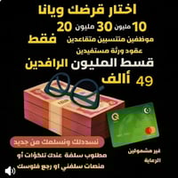 قروض • سلف فورية • ديالى