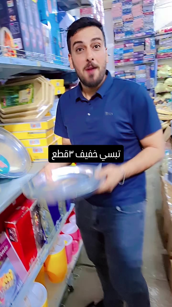 تبسي خفيفى٣قطع ب٥
#ابوالمثل_ماخله_شي_ماكاله_وعموكامل_ماخله_شي_ماجابه
#جمال_المصلحه_عيونك
📍العنوان -بابل-المسيب🛍🎒
🛁بدايه شارع التجنيد 
مجاور الكراج وقابل علي بسيوني
🔭قرب جامع الامام ع 

🔋قرب السينما القديمه
🎁@t_amo_kamil
📢عموكامل***********واتساب
للتوصيل والطلب نوفل ***********واتساب
رابط قناتنه واتساب🥁👇
https://whatsapp.com/channel/0029Vb7Gbh072WTz0gKMJa2I
