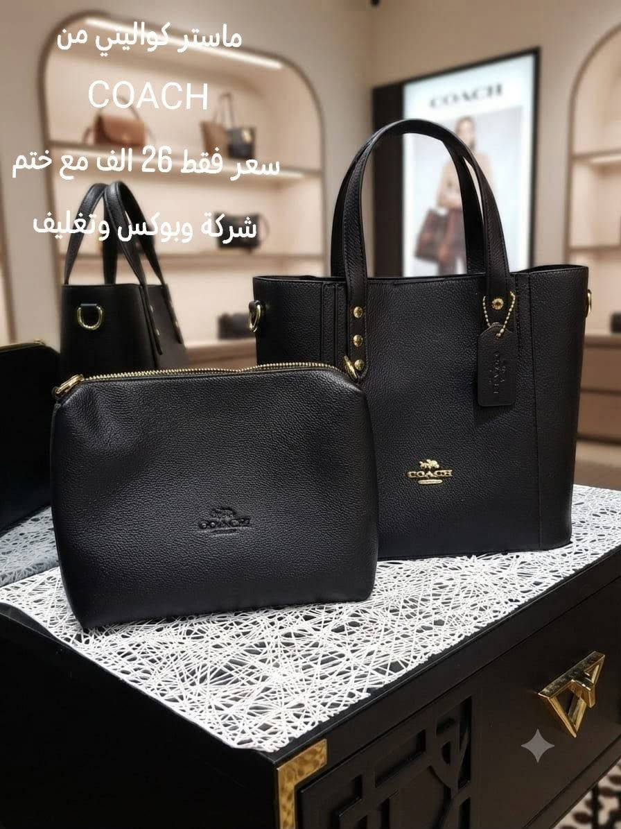 قطعة فاخرة لا تُفوّت! 👜
​تألقي بلمسة من الرقي مع حقائب مواصفات "ماستر كواليتي" عالية الجودة.  يمنحكِ فخامة التفاصيل في كل زاوية.
​هذه القطعة متوفرة بكميات محدودة جداً، اغتنمي الفرصة الآن واحصلي على الأناقة التي تستحقينها بسعرٍ لا يُقاوم!
للطلب واستفسار مراسلتنا خاص او على واتساب 
***********
توصيل كل العراق 5 فقط
