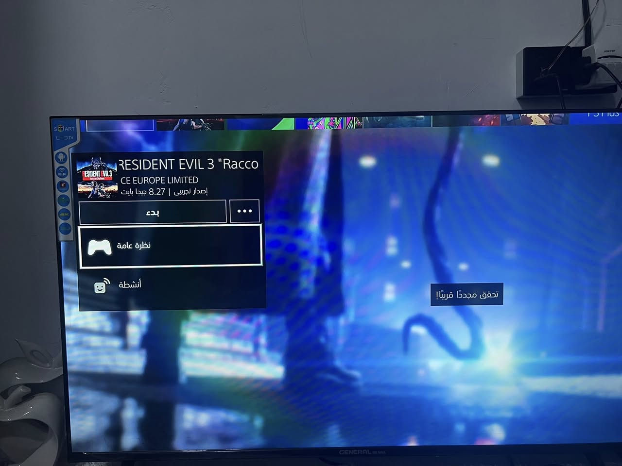 Ps4 سلم للبيع بي
الذاكرة 1 تيرا الجهاز مامفتوح بي حساب بي 13 لعبة الجهاز اونلاين مامهكر الالعاب (رزنتيفل 3 وكيل اوفديوتي وزومبي والعاب اطفال ديمو وبيس 2025  )
السعر 280


**إذا كنت صاحب هذا الإعلان وتريد حذفه لأي سبب، رجاءا أرسل رسالة إلى الدعم الفني**