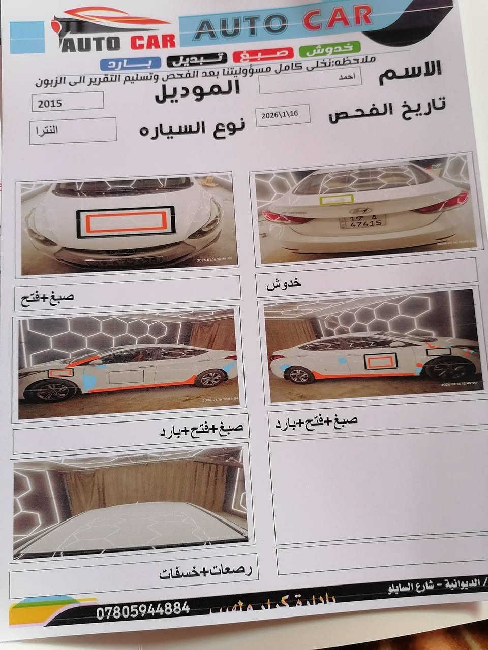 سلام عليكم النتره لبيع خليجي 2015بسمي رقم كربلاء بمسي مكاني كربلاء سونار كدامك سعره 110مجال بصيط *********** سياره فول موصفات عده الفتحه قطعتين تبريد انضمه قياده فول لخير عده الفتحه
