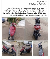 ساسوكي ٦٠ • اوراق مفتوحة • تحتاج عقل