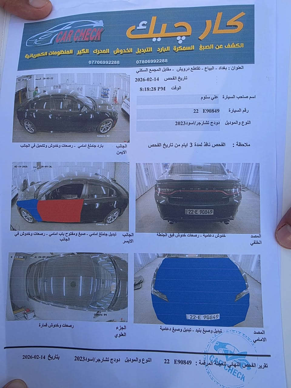 جارجر 2023 للبيع
السلام عليكم 
جارجر gt للبيع 
موديل 2023
ماشيه km 7700 
العنوان بغداد حي الجهاد 
السونار مرفق  بالمنشور 
السعر 225
0770613118


**إذا كنت صاحب هذا الإعلان وتريد حذفه لأي سبب، رجاءا أرسل رسالة إلى الدعم الفني**
