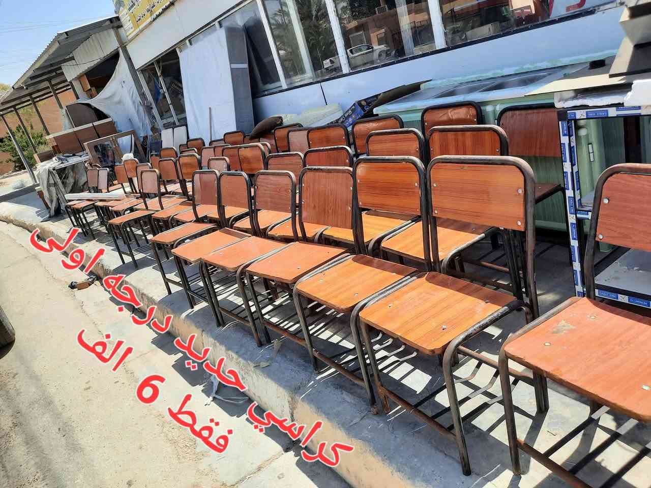 من رخص ادمن موافقه على منشور
كراسي حديد درجه اولى فقط 6  الف 

كومدي جرار سعر 10 الف 
العنوان راوه معرض هيثم واخوانه لبيع الاثاث  
مقابيل دائره ماء 
بيع نقدي + اقساط
***********  بي وتساب
