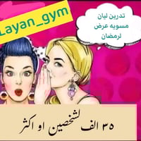 #عرروووووض_الشهر_الفضيل___ #من____١٥ /٢____الى_____٢/٢٥____ #عرض_الصدي...