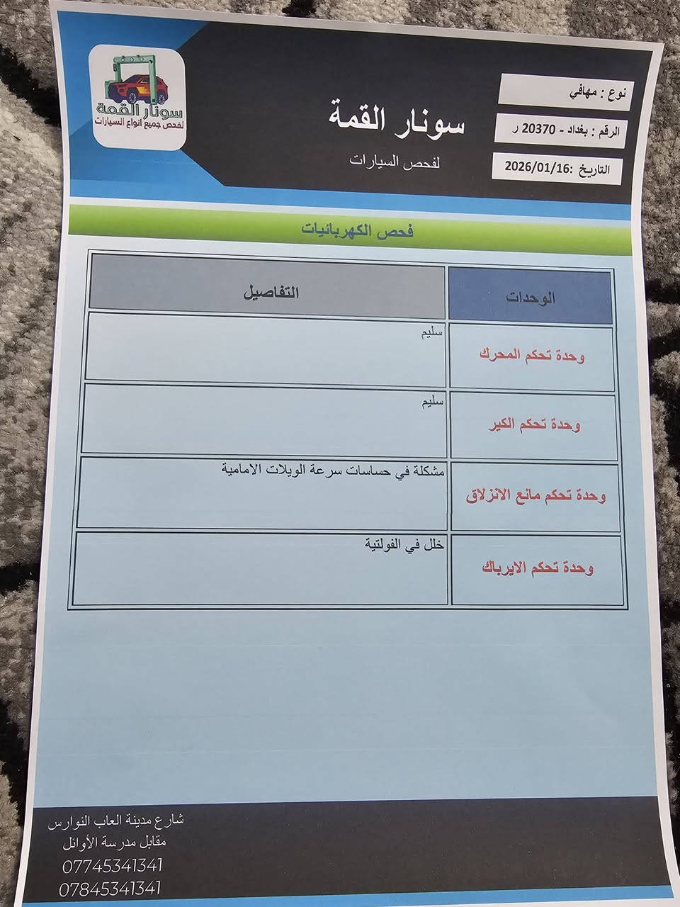 للبيع كيا موهافي 2015  خليجي فول مواصفات 1/1 أعلى شي بل الموهافي Vip استيراد الدوليه العراقبه مكفوله كفاله   عامه السونار مرفق مع الصور                                              1بصمة دخول + بصمة تشغيل.                                            2دفع رباعي 4×4 فوريل.                                                  3 زاك لايت.                                                                     4 فتحة سقف.                                                                 5 مانع انزلاق + نزول منحدرات.                                        6 صندوق شفط.                                                             7 بك لايت LED.                                                             8 سبعة راكب ثلاث قطع تبريد.                                          9 كشنات جلد تدفئة تبريد خلفي وأمامي.                            10 حساسات خلفيه.                                                        11 كامرة خلفي بلادي.                                                     12 كراسي الامام كهربائي خزن ميموري وضعيات.                    14 لايت زنون عالي وناصي بلادي.                                                                15 مكينة 3800 بلاد كفالة.      رقم الهاتف *********** مكان السيارة كربلاء المركز                       سعر السياره 180 ورقة وبيه مجال قليل للشراي
