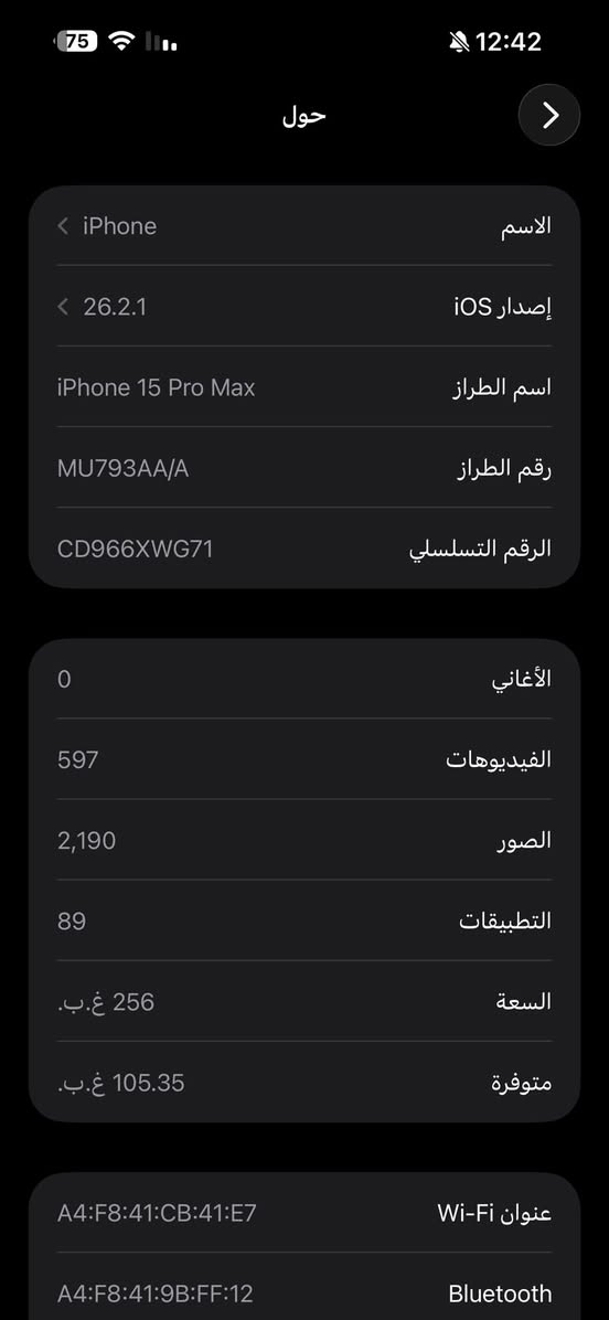 السلام عليكم 15برو ماكس ماستر الجهاز شخط مابي كلة بلادي ما امبدل بي اي شي بطارية 84 مكاني بغداد الشعب 
رقمي ***********
