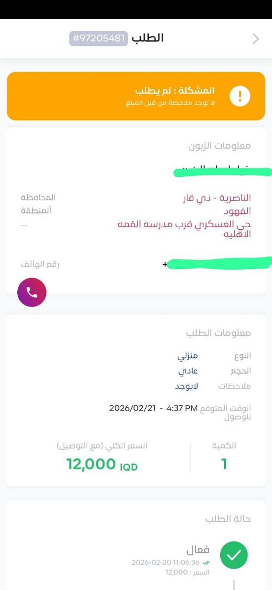 اللهم صل على محمد وال محمد الطيبين الطاهرين.
حبايب هاي طلبيه تم رفضها من قبل الزبون من قضاء الفهود  يكول ماطلبت حذاء كتله ميخالف حبايب الطلب موجود بالشركه بالفهود الي يريده يراسلني


**إذا كنت صاحب هذا الإعلان وتريد حذفه لأي سبب، رجاءا أرسل رسالة إلى الدعم الفني**