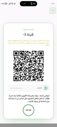 كاربون غاز رقم٣ • الدفع مقدماً • قبل انتهاء التفعيل
