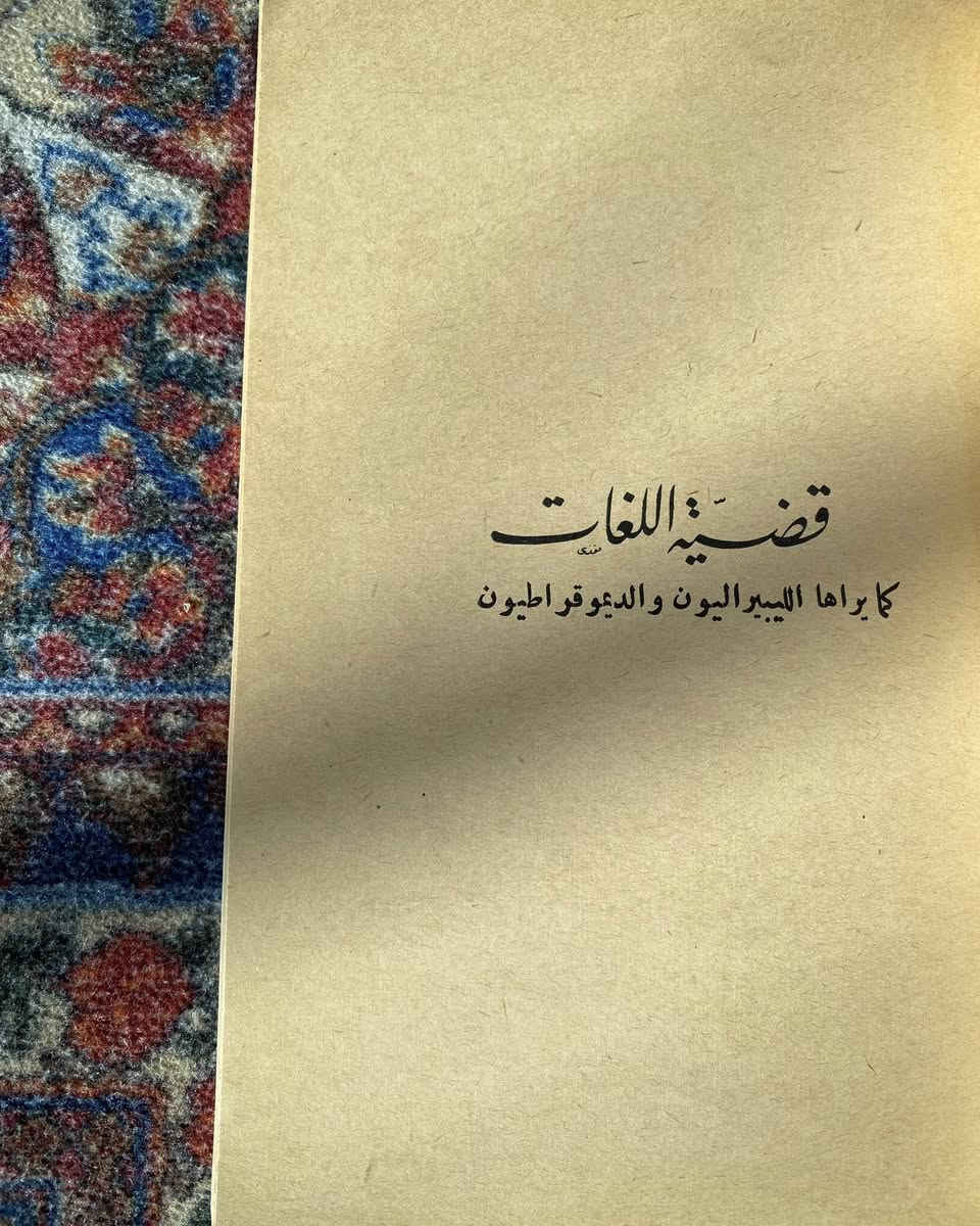 لينين ، في القضية القومية
90 صفحة
دار ابن الوليد ، الطبعة الاولى 1958
4 الاف


**إذا كنت صاحب هذا الإعلان وتريد حذفه لأي سبب، رجاءا أرسل رسالة إلى الدعم الفني**