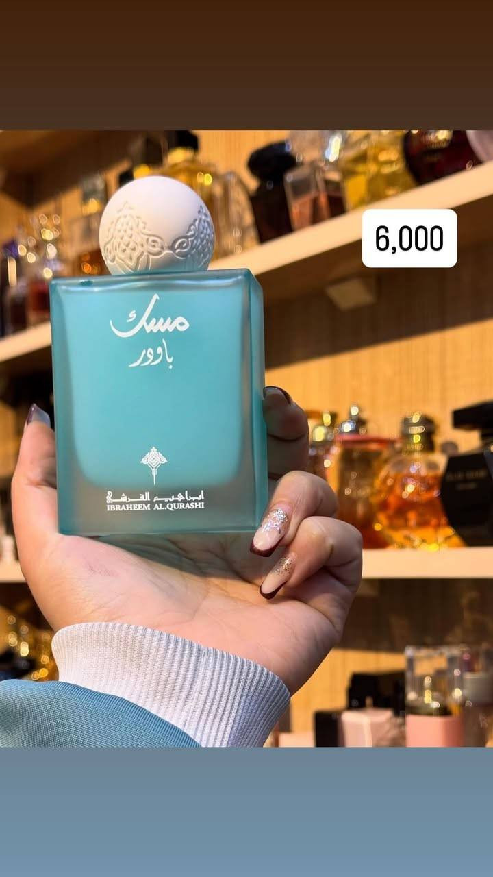 مسك ابراهيم القرشي متوفر بكل الوانها


**إذا كنت صاحب هذا الإعلان وتريد حذفه لأي سبب، رجاءا أرسل رسالة إلى الدعم الفني**