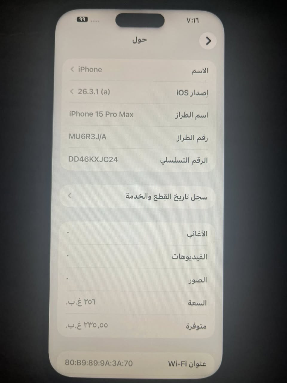 ايفون 15برو ماكس جهاز مبدل شاشة فقط باقي كفاله بطارية  ٧٩ ذاكرته 256 سعره 650 رقم ***********

