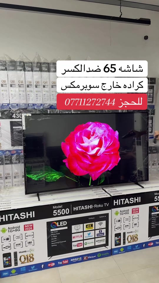 شاشه 65 ضدالكسر سمارت اندرويد 15 اصدار 25 دقه 4k  2160  التوصيل مجاناً  للحجز ***********
