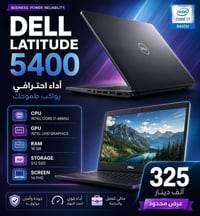 ديل Latitude 5400 • i7 جيل ثامن • رام 16 جيجا