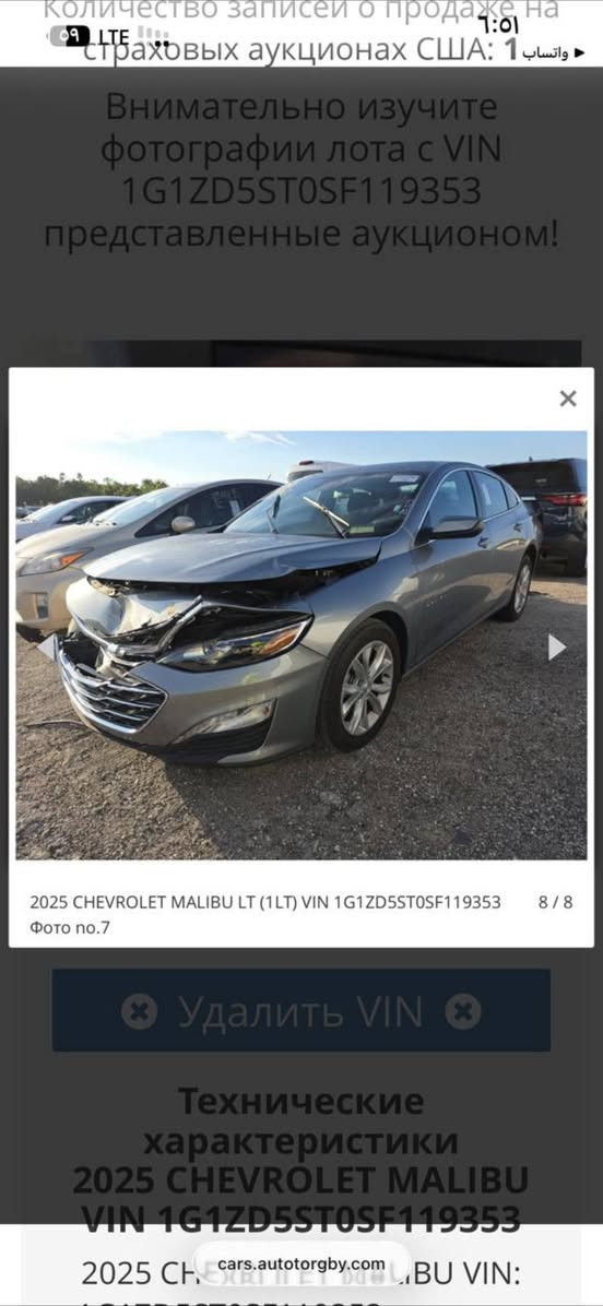 ماليبو 2025 مواصفات  Lt
قبغ صندوق صبغ ونص جملغ خلفي ارباك ستيرن طاك وبردة بدون دواخل راديترات ولايتات شركه السيارة بدون رقم تترقم إقليم كوردستان 
العنوان عقرة معرض زينة 
السعر 117 بيها مجال 
***********
