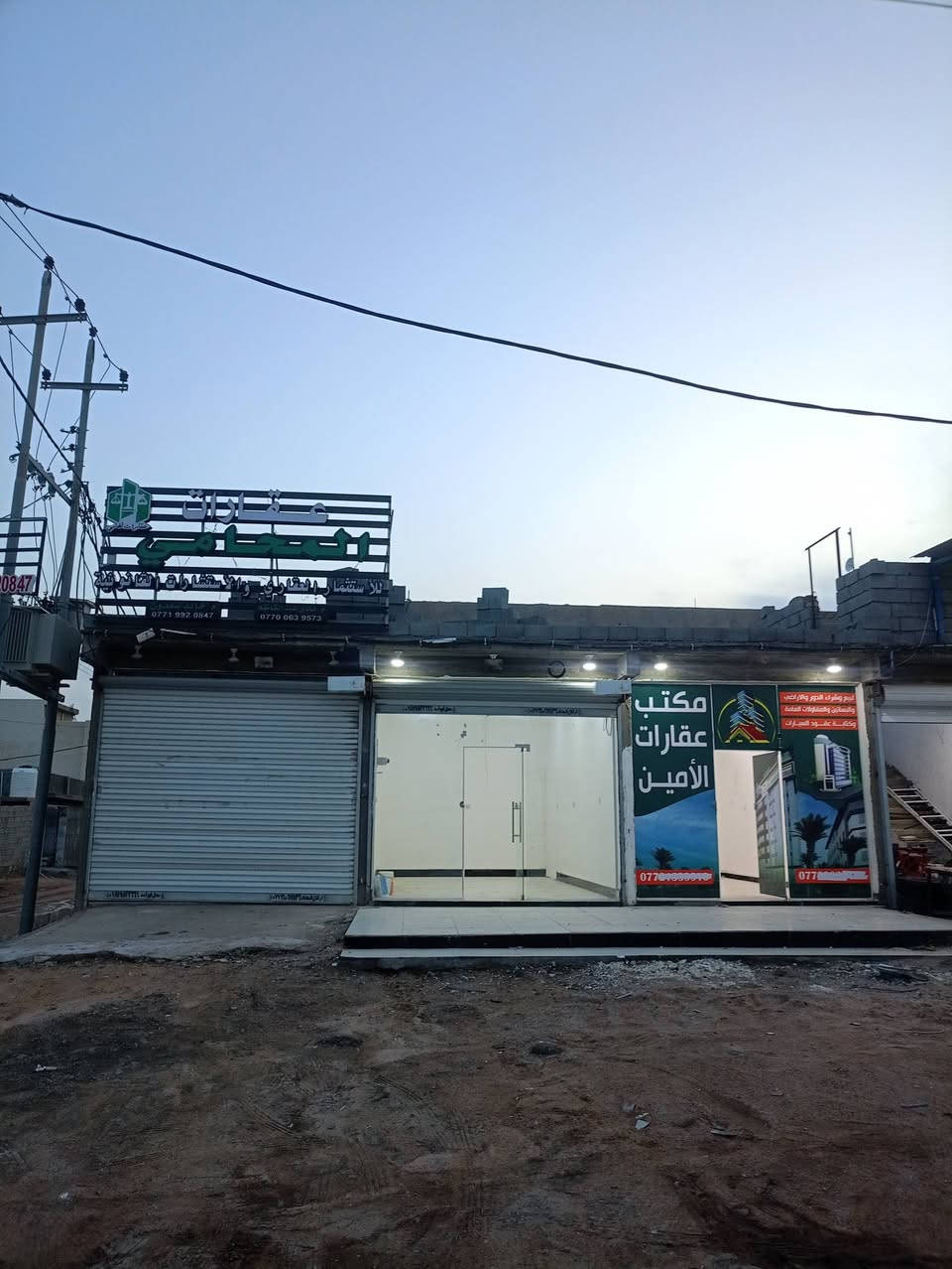 السلام عليكم
محلات للايجار عدد 2 ،
العنوان 
البصرة الكباسي الشارع الفوك قرب مجمع تاج البصرة 2
مساحة المحل (ثلاثة ونص× خمسة )
للاستفسار ***********/
