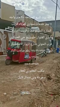 سند • ٢٠٠م • حي العسكري