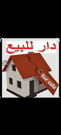 بالعصري • ٩٠م • غرفتين