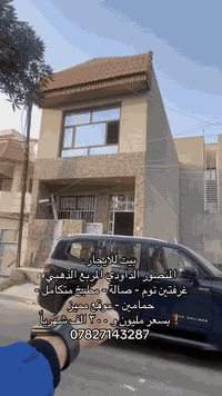 ⭕️ تتوفر لدينا عقارات تجارية و سكنية 

للاستفسار مراسلة الصفحة او الاتصال على 
*********** 
شركة شمس الخير للعقار 

📍العنوان المنصور الداودي شارع مطعم هيل و زعفران

❗️تريد تعرض عقارك للبيع او الايجار كل ما عليك مراسلتنا و الباقي علينة 

#شركة_شمس_الخير_للعقار #عقارات_القادسية #شقق_مفروشة #بيت_للايجار #المنصور #القادسية #عقارات_القادسية #شقق_مفروشة #بيت_للايجار #المنصور #الداودي #للايجار #اليرموك
