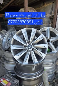 واتس07702870391