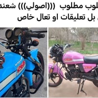 دايون • ٢٦٨