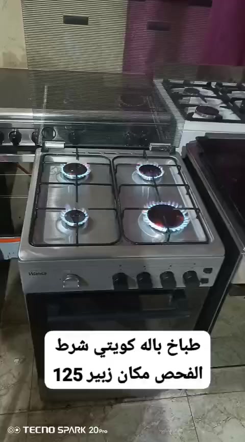 البصره الزبير  اللاستفسار واتساب فقط ***********

طباخات ايطالي باله كويتي شرط الفحص والضنافه 95 ‎%‎ متوفر توصيل جميع مناطق البصره
