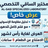 : 🛡️ احمِ نفسك.. قبل أن تُصاب بالسكري! 🛡️ هل تعلم أن مقاومة الإنسولين ...