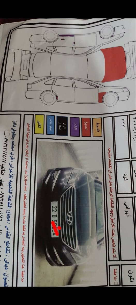 سوناتا 2017 وارد امريكي رقم اربيل الجديد
حادث بسبط بدون دواخل 
سعر 112
***********
