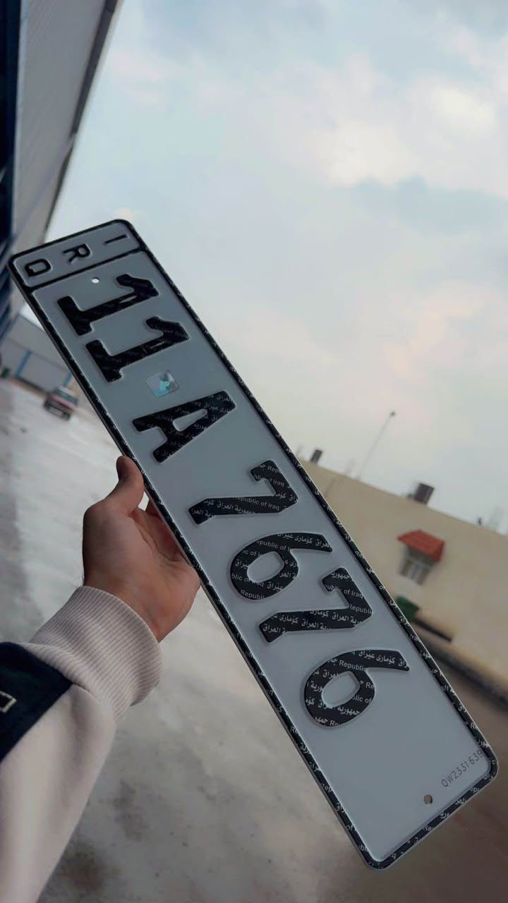 النتر رقم مميز ابيع مع السياره السعر ١٠٥ للاتصال *********** بغداد الدوره الجمعيه للعلم سياره شغاله السياره باسمي بغداد, العراق
