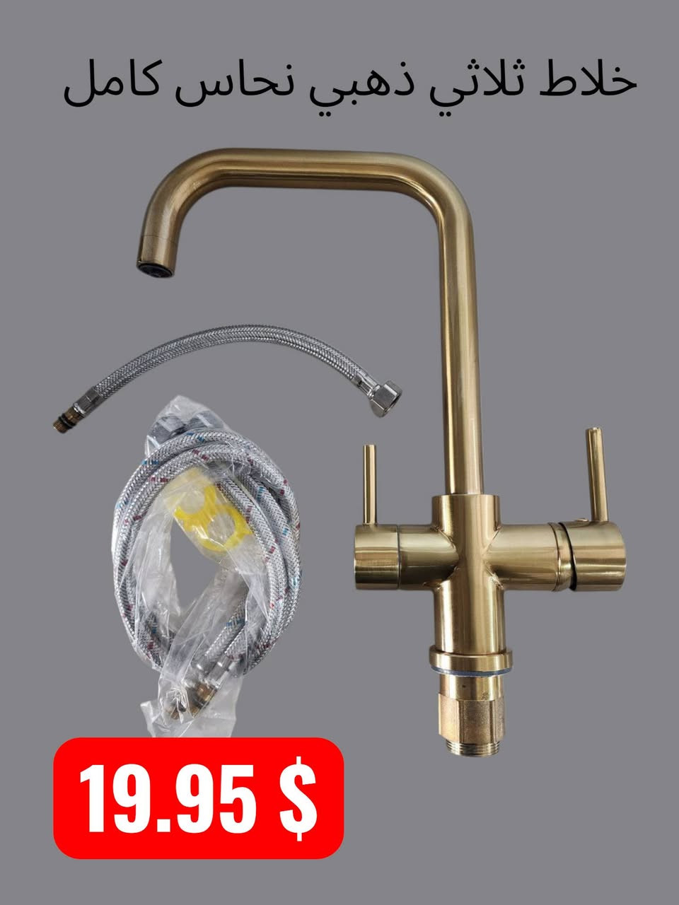 هل تبحث عن الجودة والسعر المنافس؟ نوفر لك تشكيلة واسعة من أطقم الخلاطات والحنفيات بتصاميم عصرية ومتانة عالية..
​العرض: خصم خاص وحصري لأصحاب المحلات لفترة محدودة جداً!.
​الميزة: ضمان حقيقي وهامش ربح ممتاز لك.
لا تفوت الفرصة، تواصل معنا مباشرة عبر واتساب لطلب قائمة الأسعار..
عمر: ***********
للمزيد من التفاصيل زيارة قناة تليجرام الخاصة بنا: 
https://t.me/+i6jkmSnZGyA0MjMy
هذا العرض لغاية 28/2/2026
