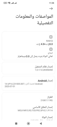 شاومي mi 11T • ٢٥٦ جيجا ٨ رام • الظهر مفطور