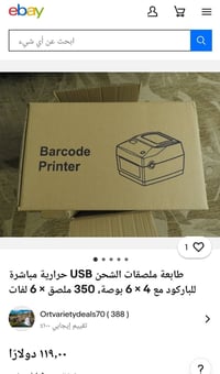 طابعة حرارية • B420 • واي فاي