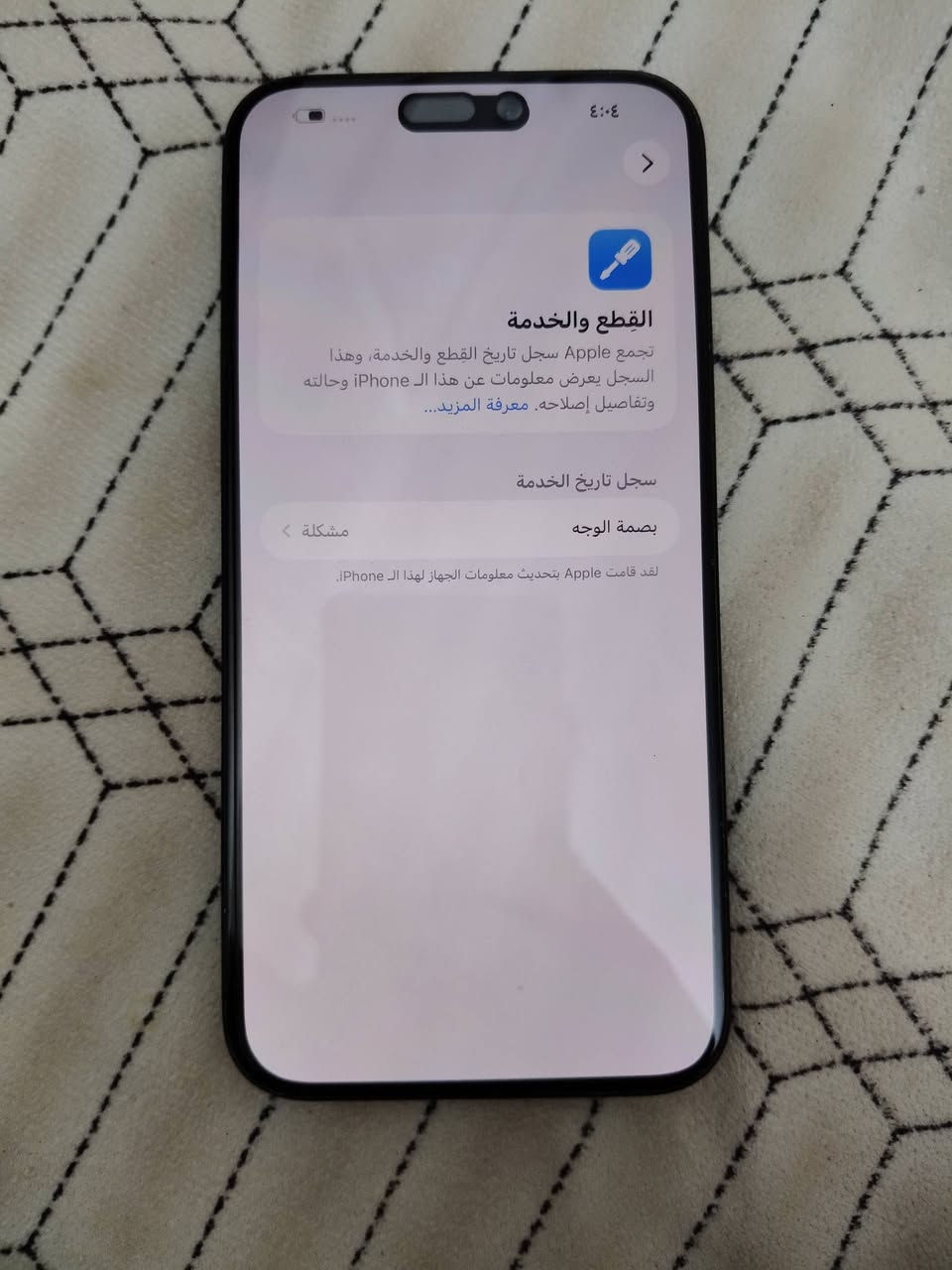 السلام عليكم عندي جهاز 15برماكس الجاهز نضيف لا ما مفتوح ولا مصلح الجهاز فقط بصمه الوجه ما تشتغل بطاريته 90 ذاكرته 256 مكاني بغداد حي الجوادين السعر 750 قفل بدون ملحقات ***********
