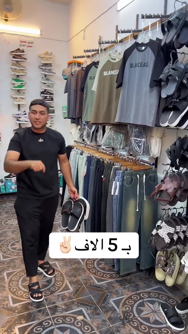 #ازياء_ستور سعر القطعه بـ 5 الاف 🔥❤️‍🔥
واسط العزيزيه شارع الخليج مقابل مرطبات المانجو الايطالي


**إذا كنت صاحب هذا الإعلان وتريد حذفه لأي سبب، رجاءا أرسل رسالة إلى الدعم الفني**