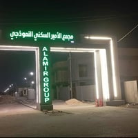 بيت للبيع مجمع الامير السكني • دار 200 متر ركن • بيوت تقاطع العلوية شر...