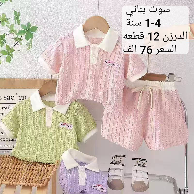 🔥 تصفية وعرض خاص لاصحاب الجملة! 🔥
📥 للحجز والاستفسار، مراسلة الصفحة أو 
 واتساب ***********. سارع قبل نفاذ
