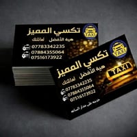 مكتب تكسي • خدمة ٢٤ ساعة • سريع وآمن