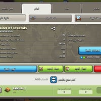 كلان كلاش • لڤل ١٧ • تاون هول ١٠