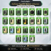 عدسات حماية • تركيب سهل • كركوك حي النصر