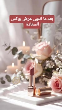 اصلية • روتين بشرة كامل • ماركات كورية وفرنسية