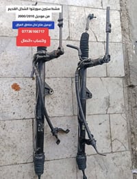 مشط ستيرن سورنتوا هيدروليك الشكل القديم 2000،2010 متوفر تفصيخ بجم كصة ...