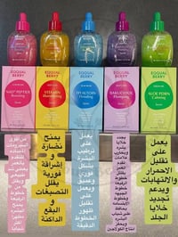 مستحضرات تجميل • خاص