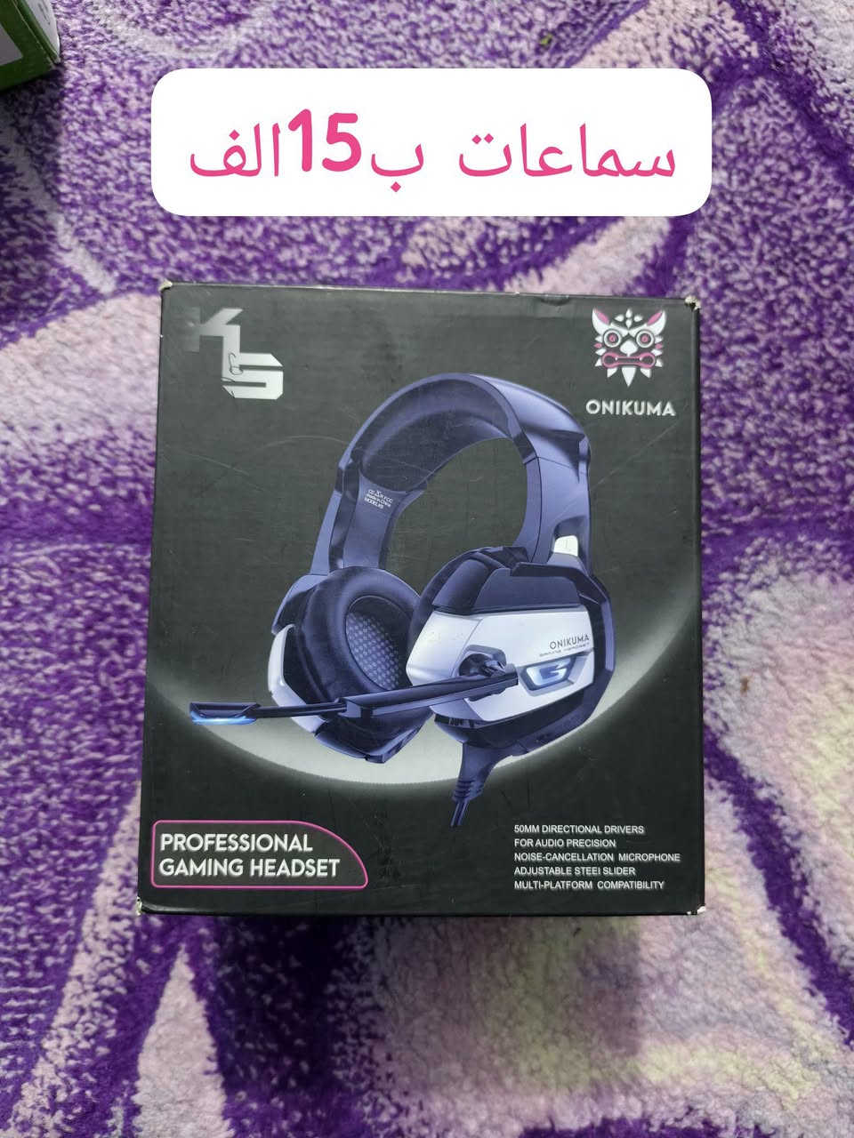 وتس اب ***********
توصيل لجميع المحافظات العراق
